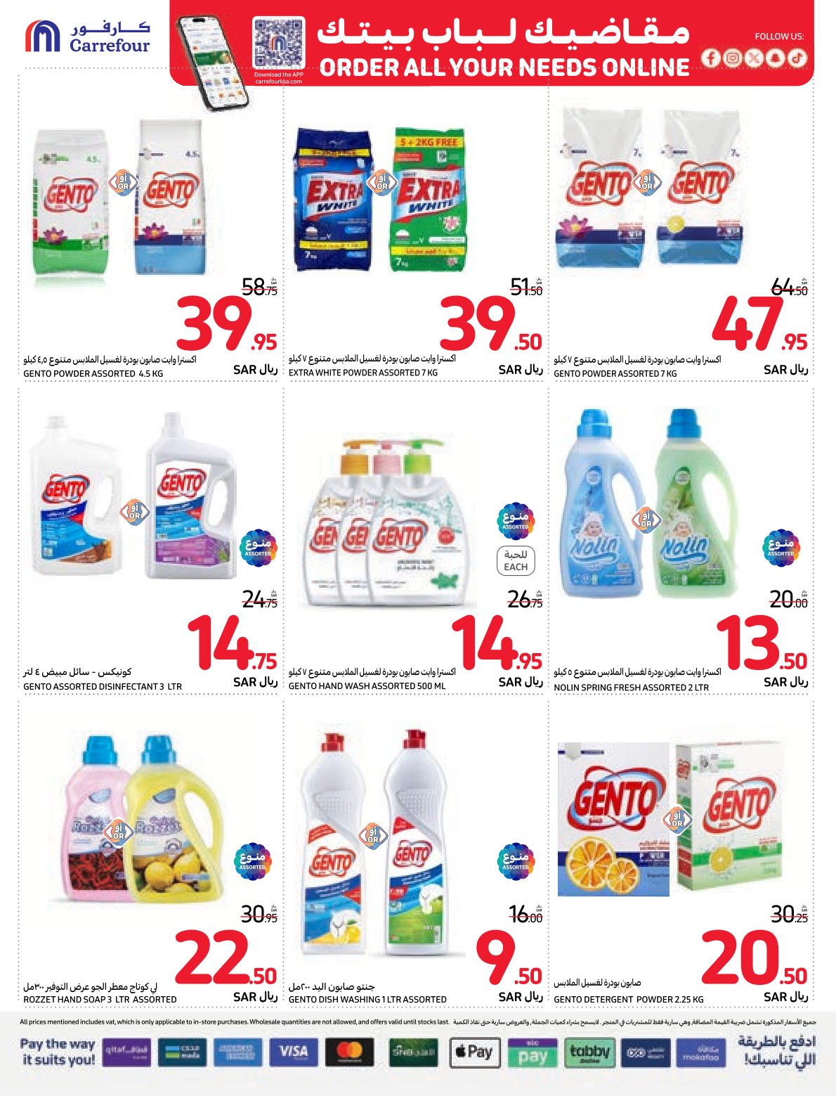 carrefour-saudi offers from 27nov to 3dec 2024 عروض كارفور السعودية من 27 نوفمبر حتى 3 ديسمبر 2024 صفحة رقم 42